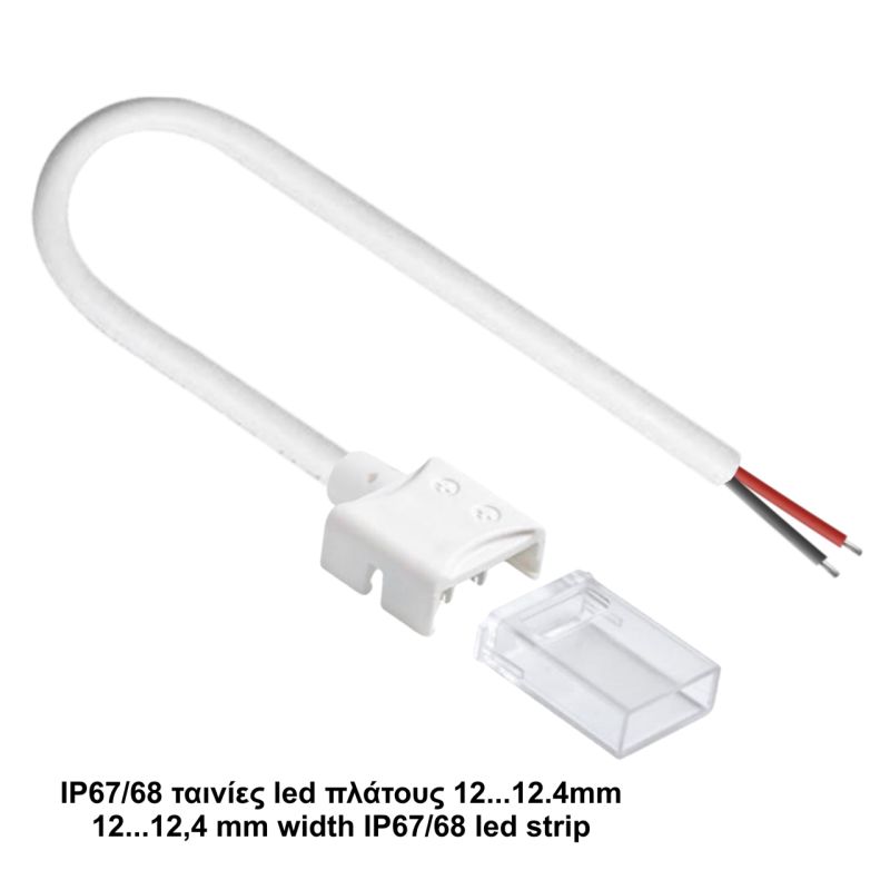 Κονέκτορας παροχής IP67/68 για ταινίες led πλάτους 12,4mm με καλ. 18cm -  Τεμ.