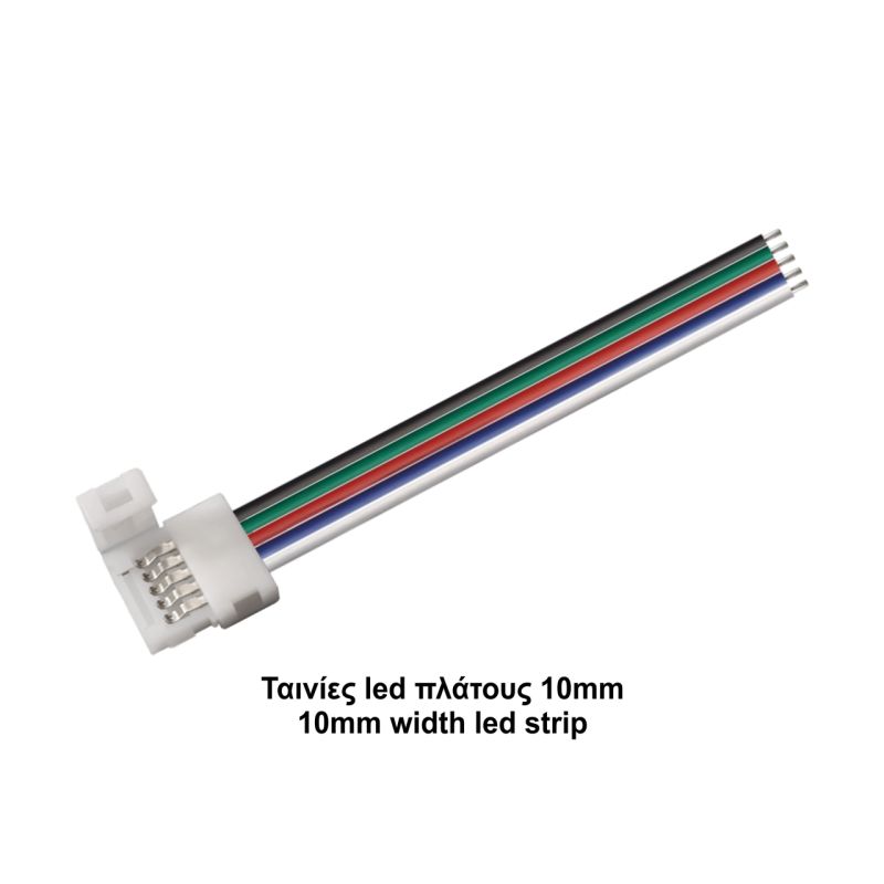 Κονέκτρορας παροχής RGBW IP20 για ταινίες led πλάτους 10mm με καλ. 15cm -  Τεμ.