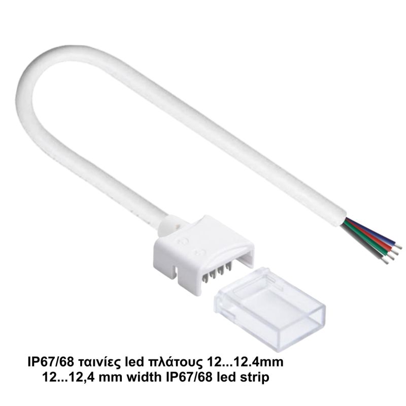 Κονέκτρορας παροχής RGB IP67/68 για ταινίες led πλάτους 12,4mm με καλ. 18cm -  Τεμ.