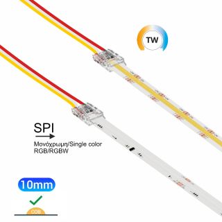 Κονέκτορας παροχής IP20/65 με καλώδιο 15cm για  ταινίες led ΤW COB και SPI COB πλάτους 10mm -  Τεμ.