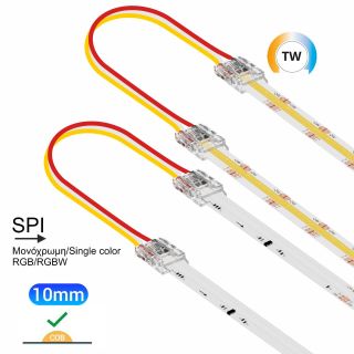 Ενδιάμεσος κονέκτορας IP20/65 με καλώδιο 15cm για ταινίες led ΤW COB και SPI COB πλάτους 10mm -  Τεμ.
